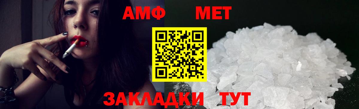Мытищи  АМФ  Вход с VPN  Амфетамин 98% 