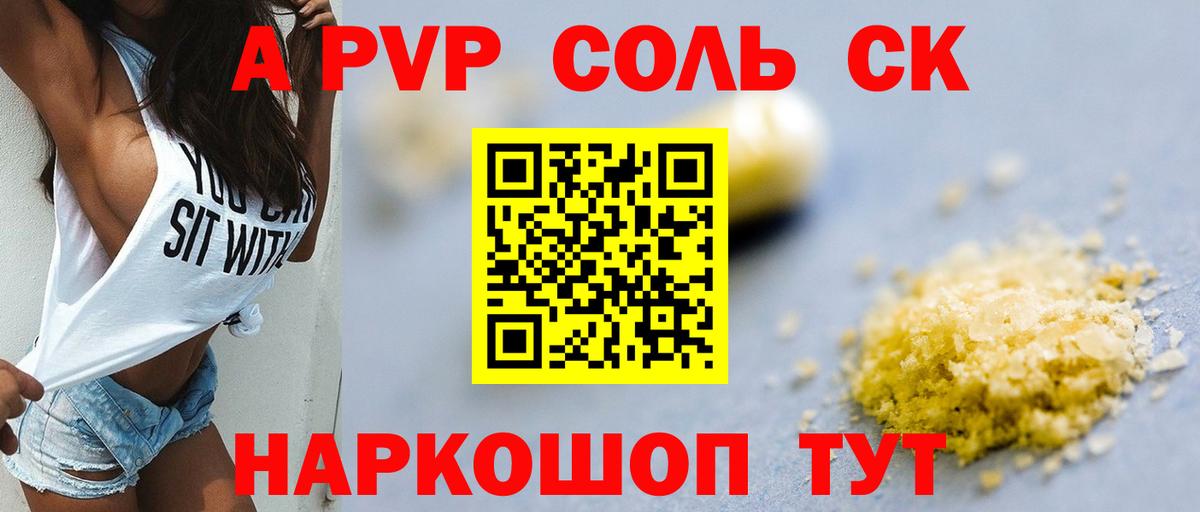 A PVP VHQ Мытищи