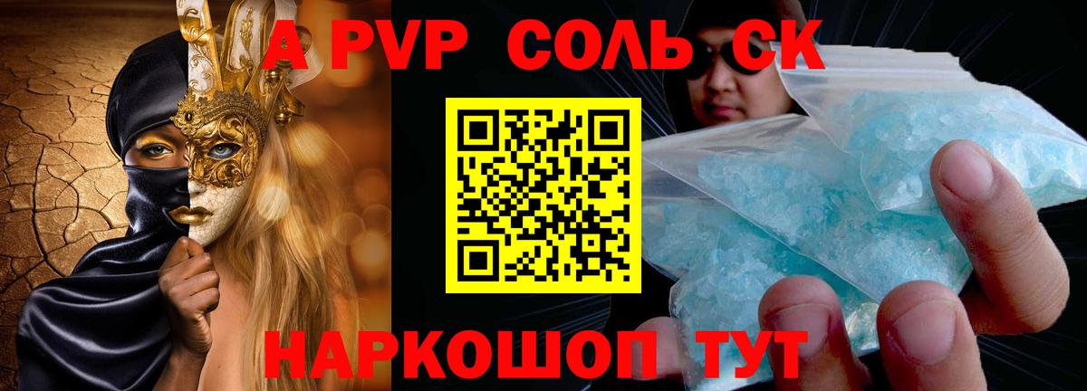 Alpha PVP мука  А ПВП СК КРИС  Вход с VPN  Мытищи  А ПВП VHQ 