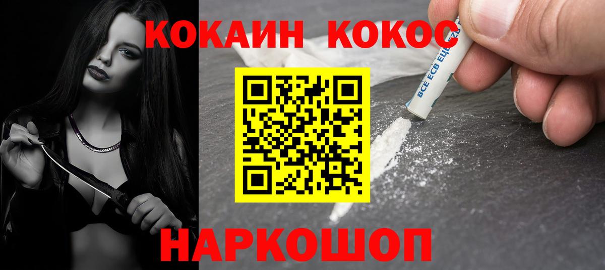 Мытищи  Кокаин Columbia  Cocaine VHQ  COCAIN  Вход с VPN 