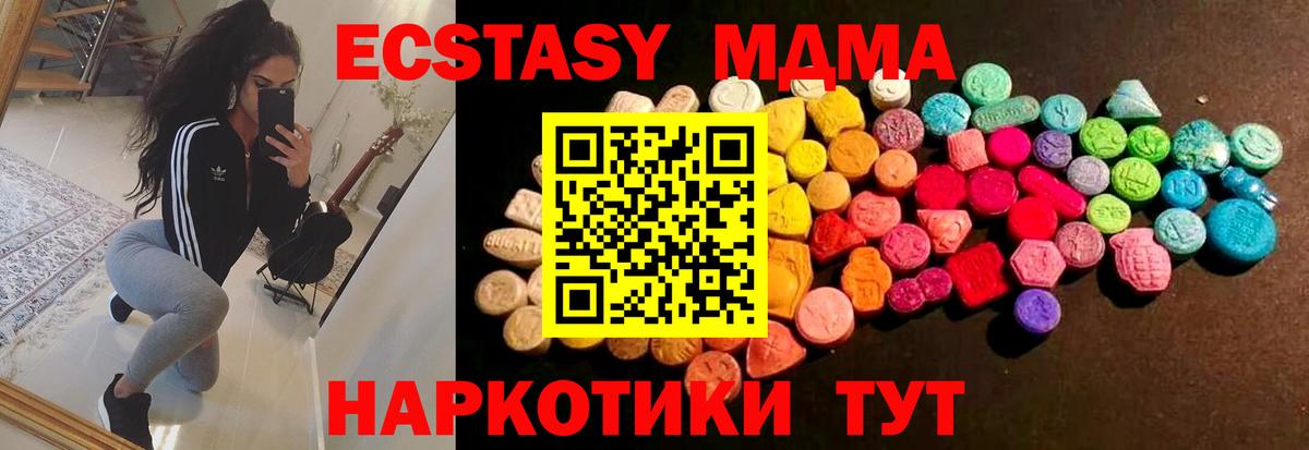 blacksprut ссылки  Вход с VPN  Мытищи  Экстази MDMA  ЭКСТАЗИ 