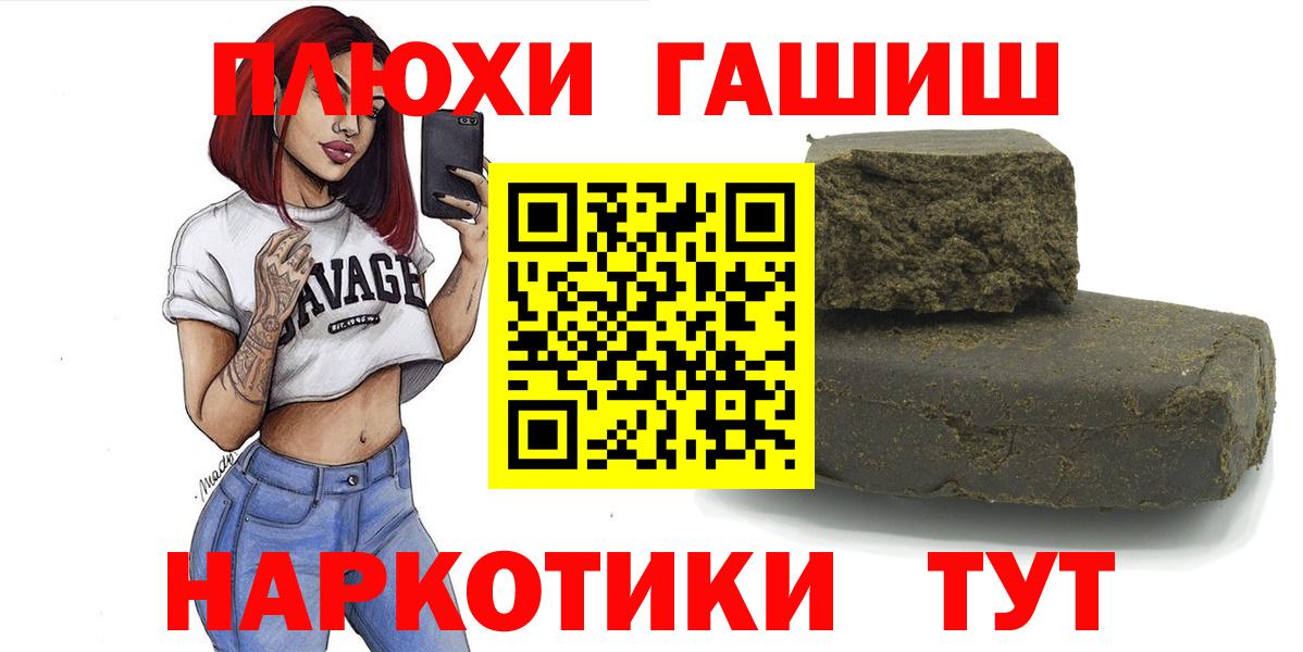 ГАШ индика сатива  ГАШ хэш  Вход с VPN  ГАШИШ  Мытищи 