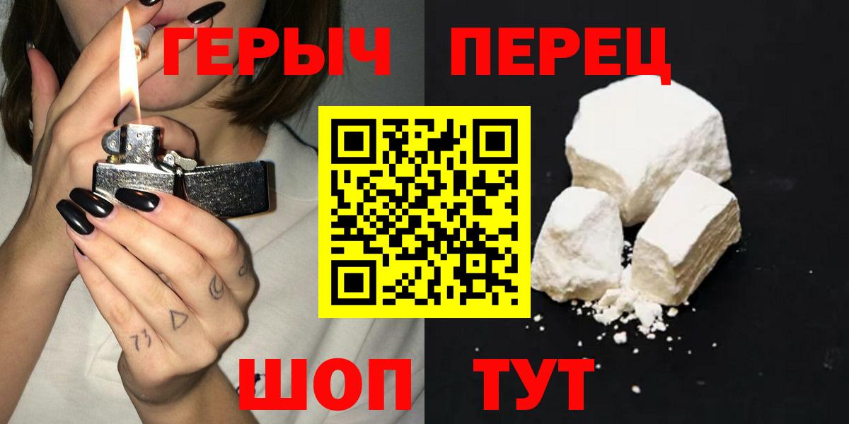 ГЕРОИН белый Мытищи