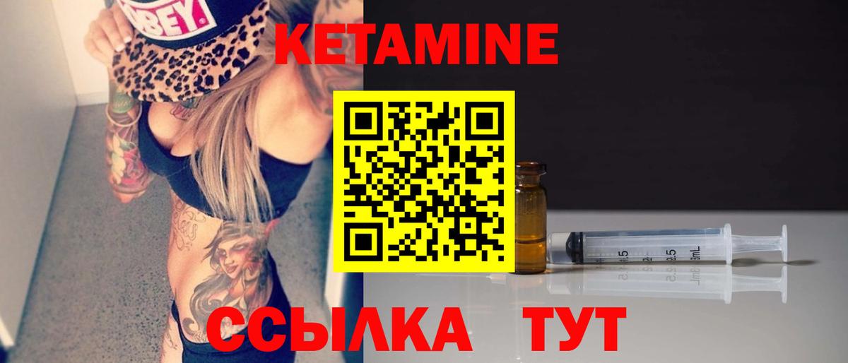 Мытищи  КЕТАМИН VHQ  Вход с VPN  КЕТАМИН ketamine 