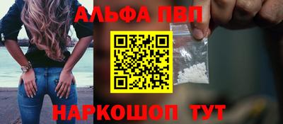 альфа пвп VHQ Заводоуковск