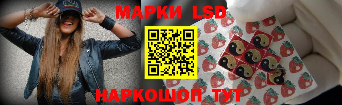 Мытищи  ЛСД экстази кислота  Вход с VPN 