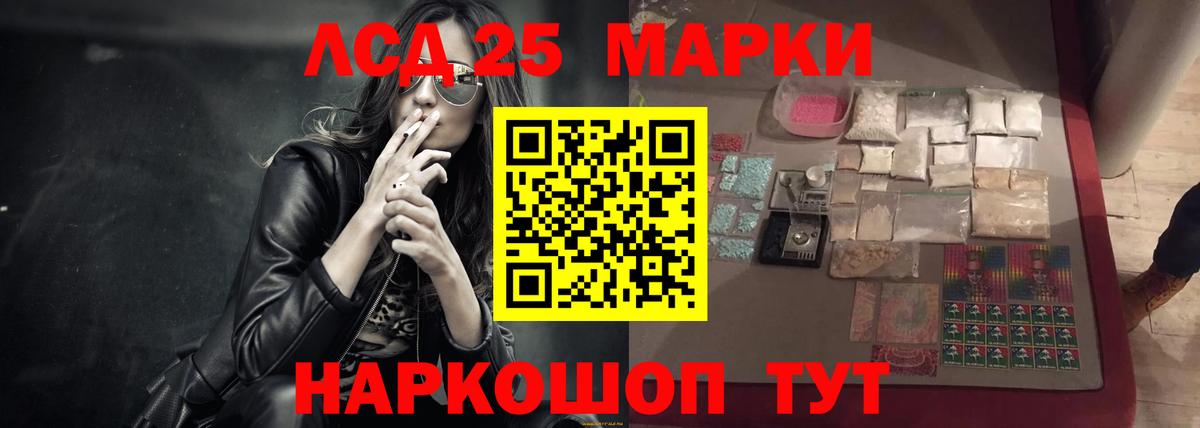 ЛСД экстази ecstasy Мытищи