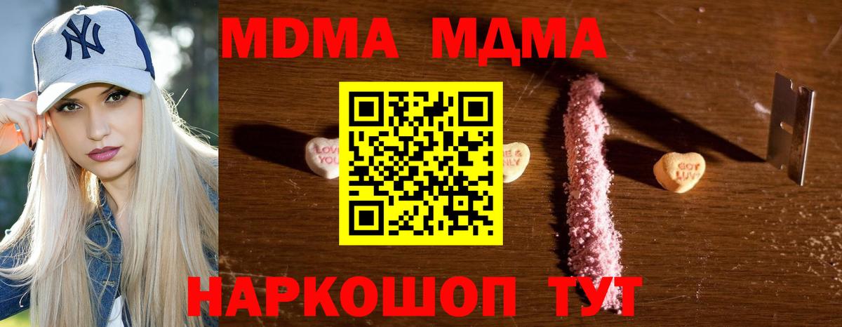 Мытищи  МДМА VHQ  МДМА crystal  Вход с VPN 