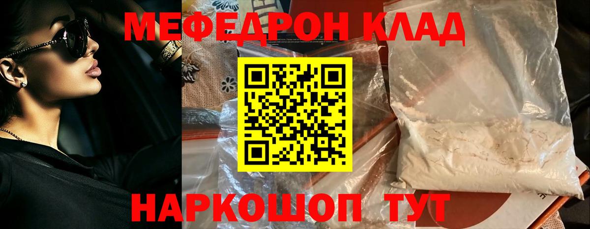 Бошки Шишки  Меф кристаллы  ГАШ  NBOMe  Мытищи  Cocaine  Купить наркоту  Вход с VPN  Гашиш 