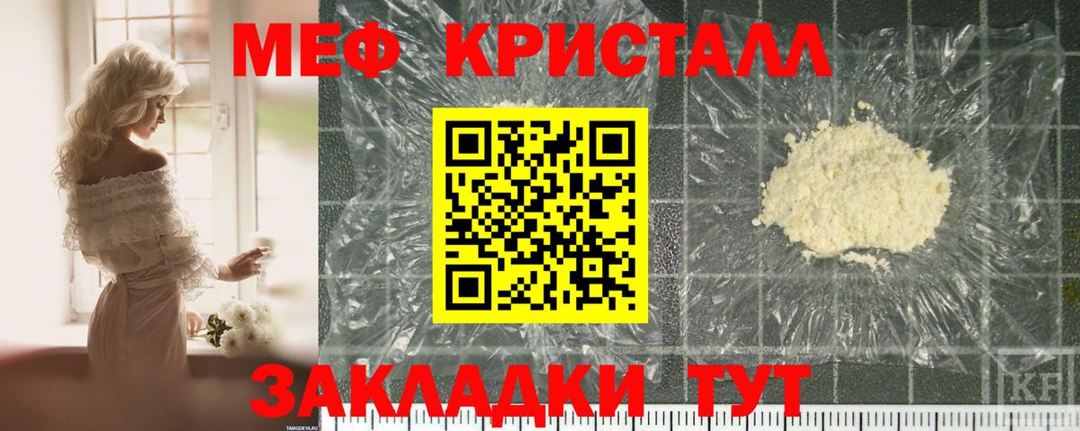 Мефедрон  МЯУ-МЯУ 4 MMC  Мытищи  Вход с VPN  Мефедрон кристаллы 