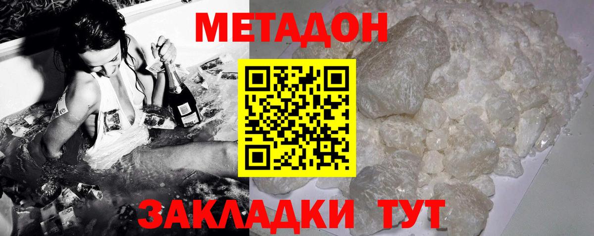 Метадон белоснежный  МЕТАДОН мёд  Вход с VPN  Мытищи 