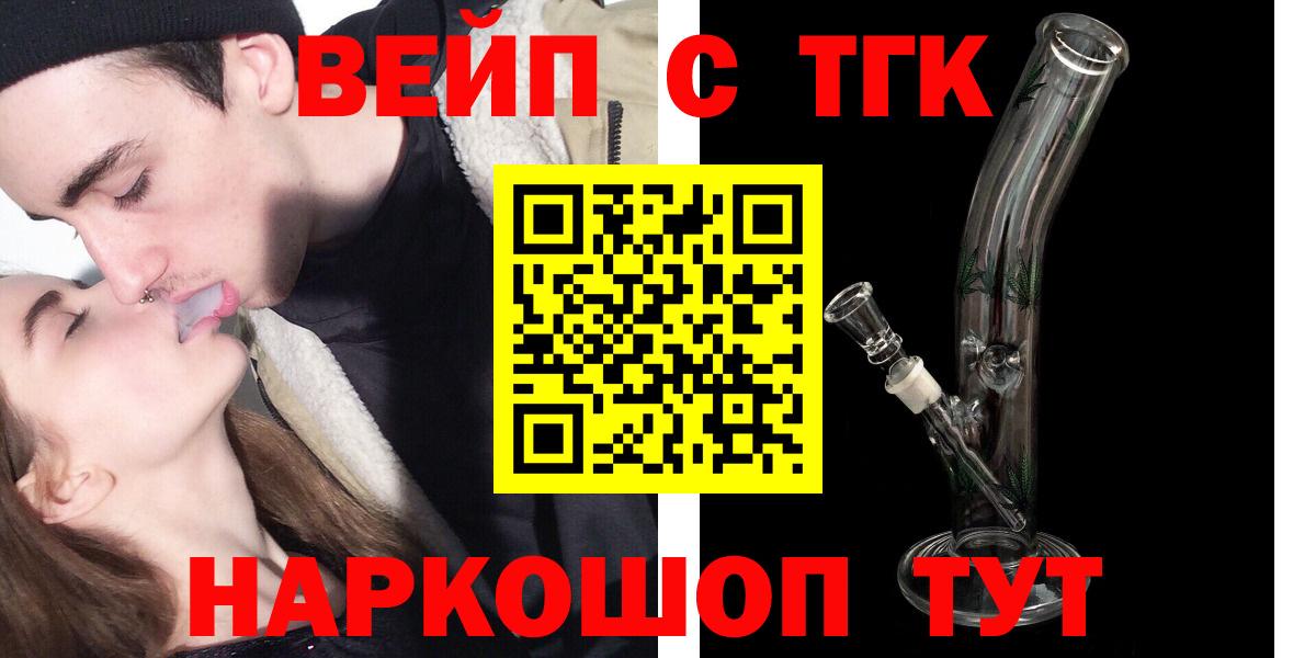 ТГК Wax Мытищи