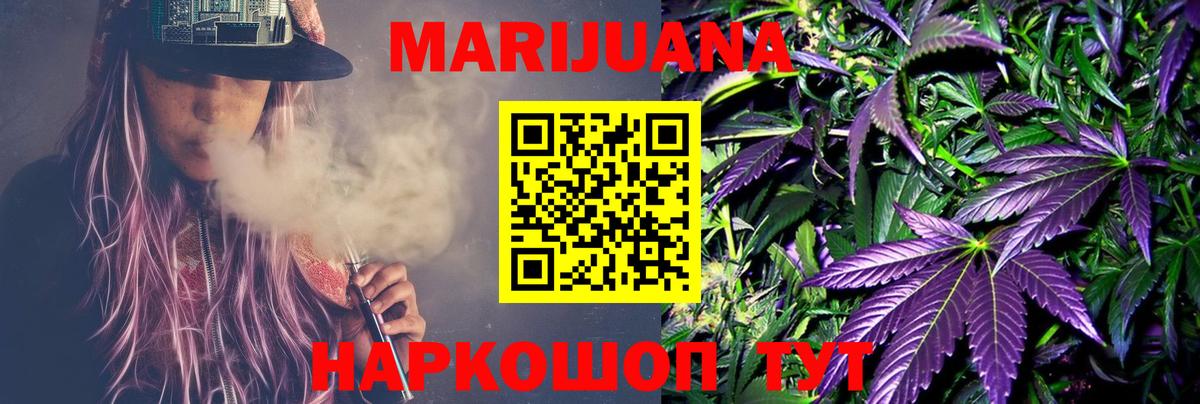 Шишки марихуана план  Марихуана VHQ  Конопля Ganja  Вход с VPN  Мытищи 